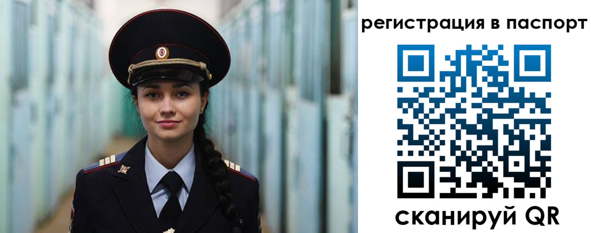 временная регистрация собственник в Лобне