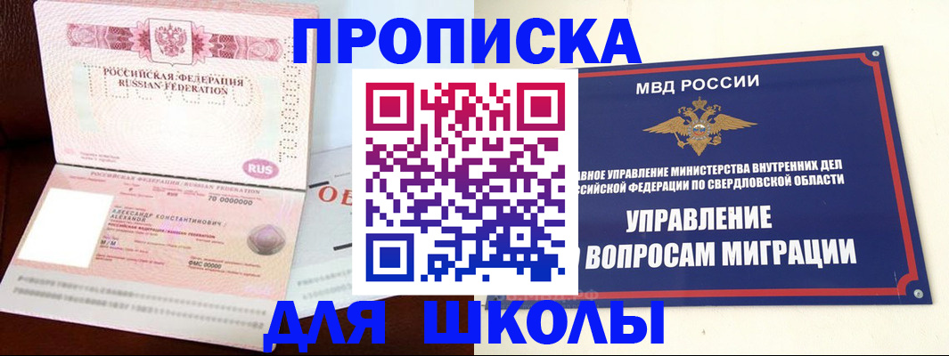временная регистрация собственник в Лобне