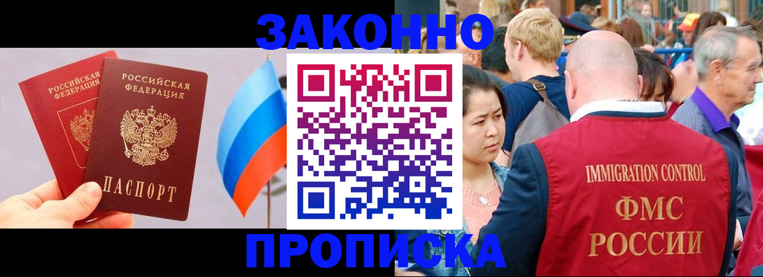 миграционный учет в Лобне