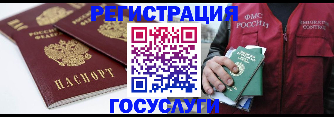 прописка паспорт в Лобне