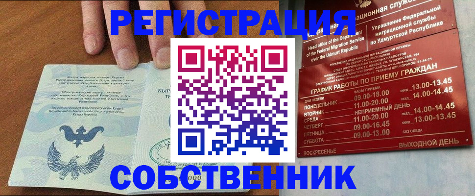 прописка поиск в Лобне