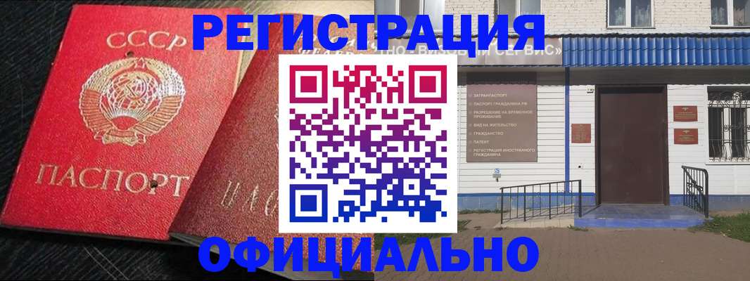 прописка для школы в Лобне