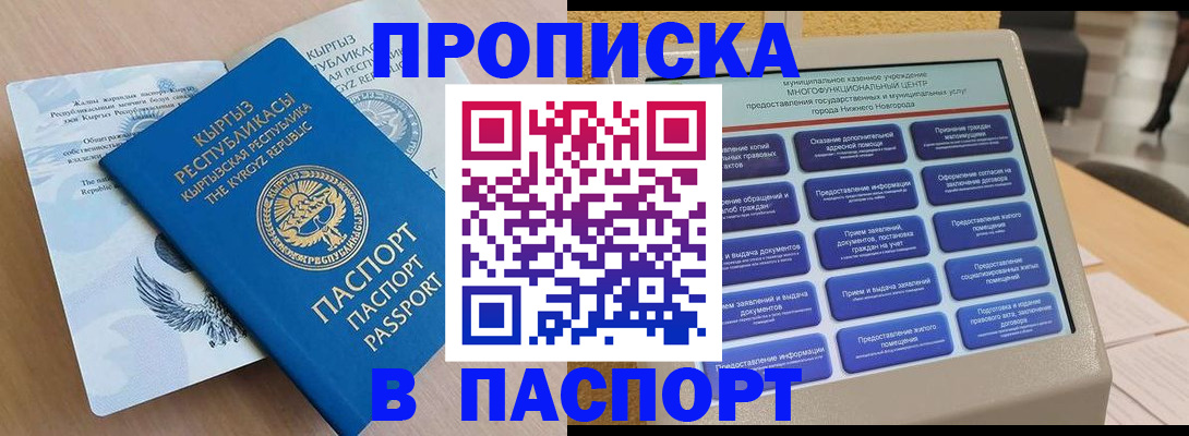 временная регистрация надежно в Лобне