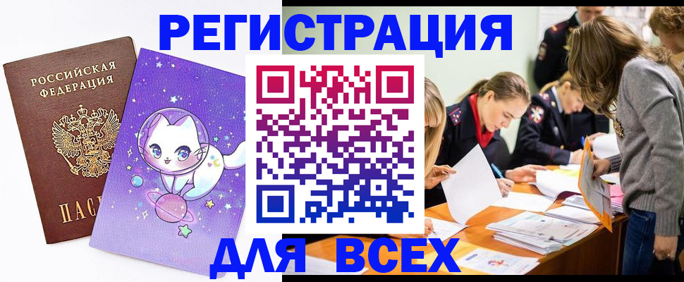 временная регистрация законно в Лобне